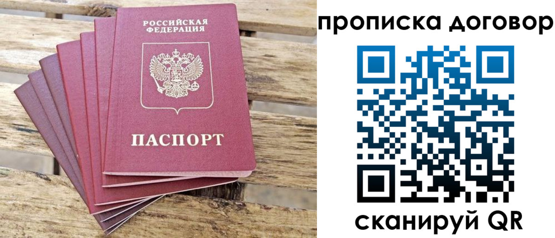 найти адрес прописки в Жуковском