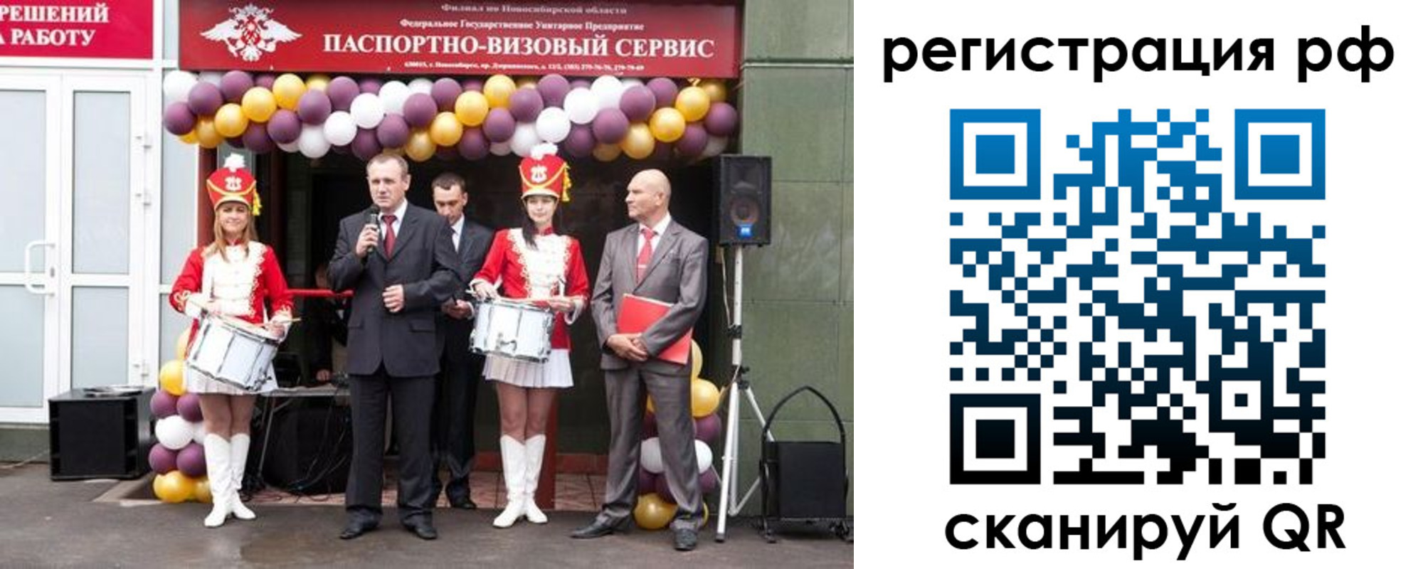 временная регистрация недорого в Жуковском