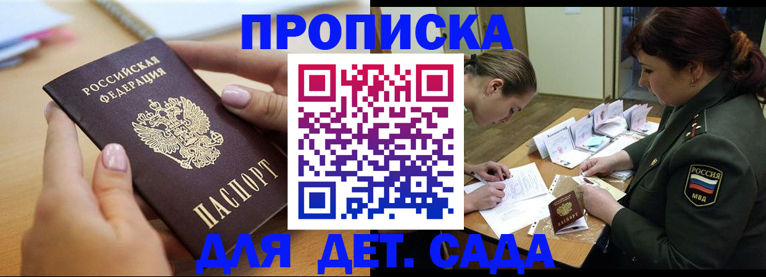 временная регистрация 2025 в Жуковском