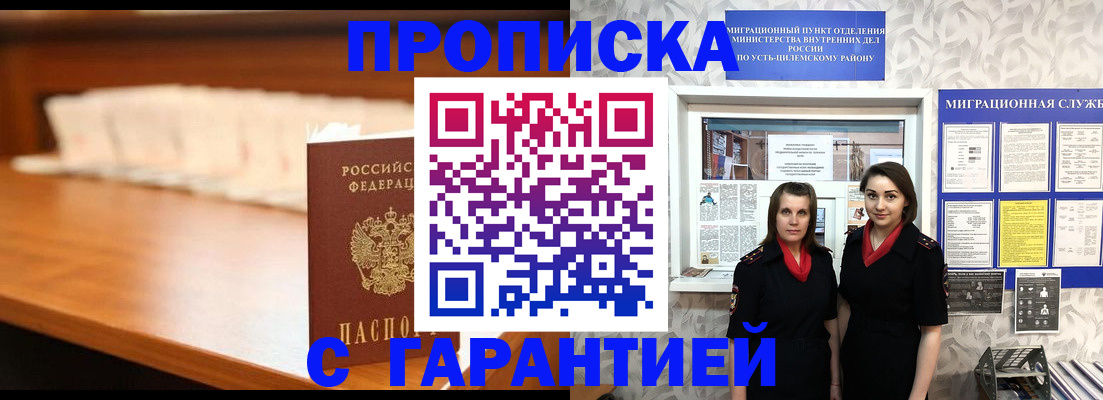 прописка паспорт в Жуковском