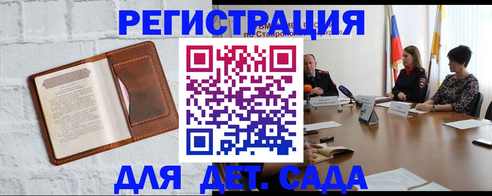 временная прописка в Жуковском