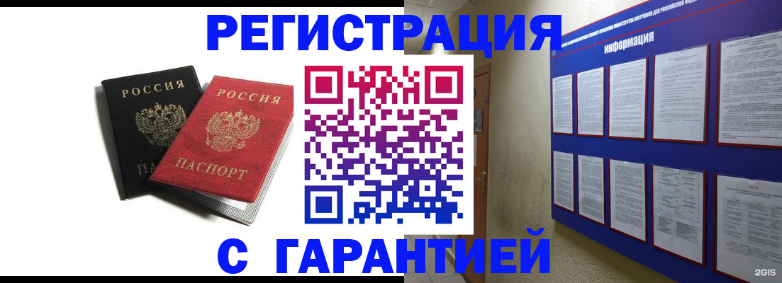 регистрация для дет. сада в Жуковском