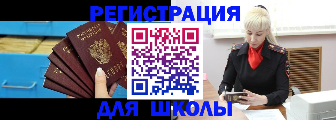 прописка иностранных граждан в Жуковском