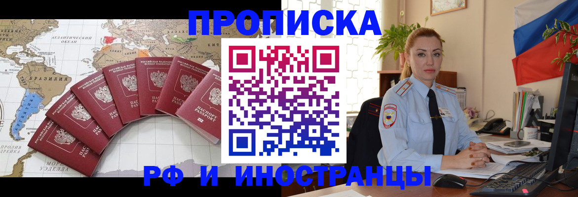 временная регистрация 2025 в Жуковском
