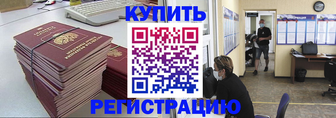 прописка поиск в Жуковском
