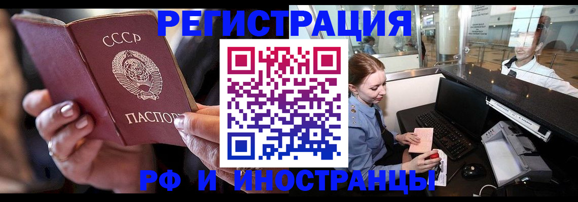 временная регистрация собственник в Жуковском