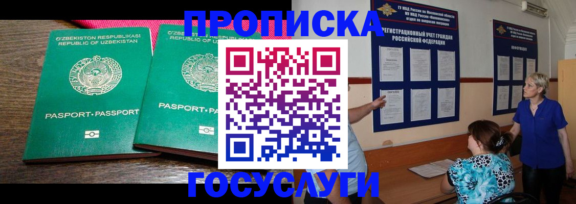 регистрация для дет. сада в Жуковском
