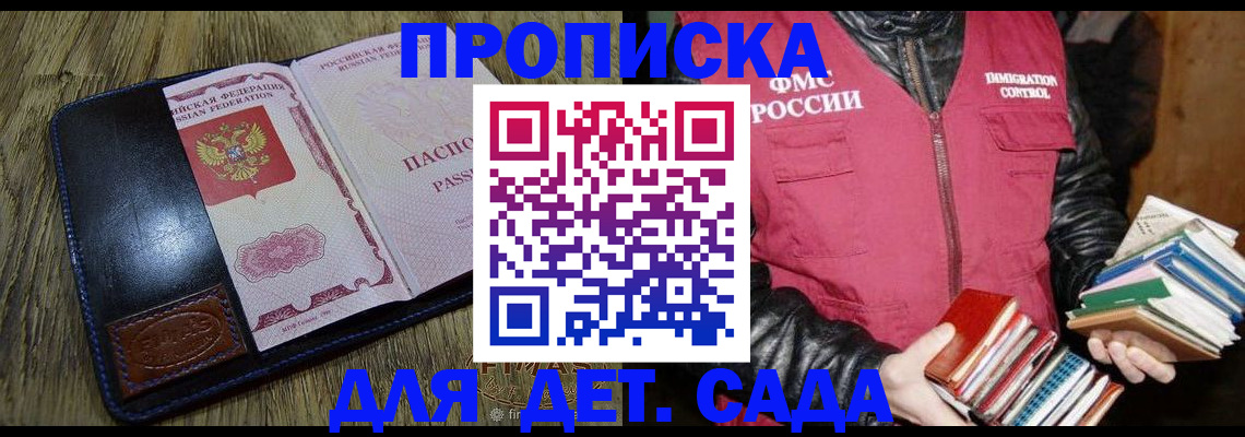 прописка для кредита в Жуковском